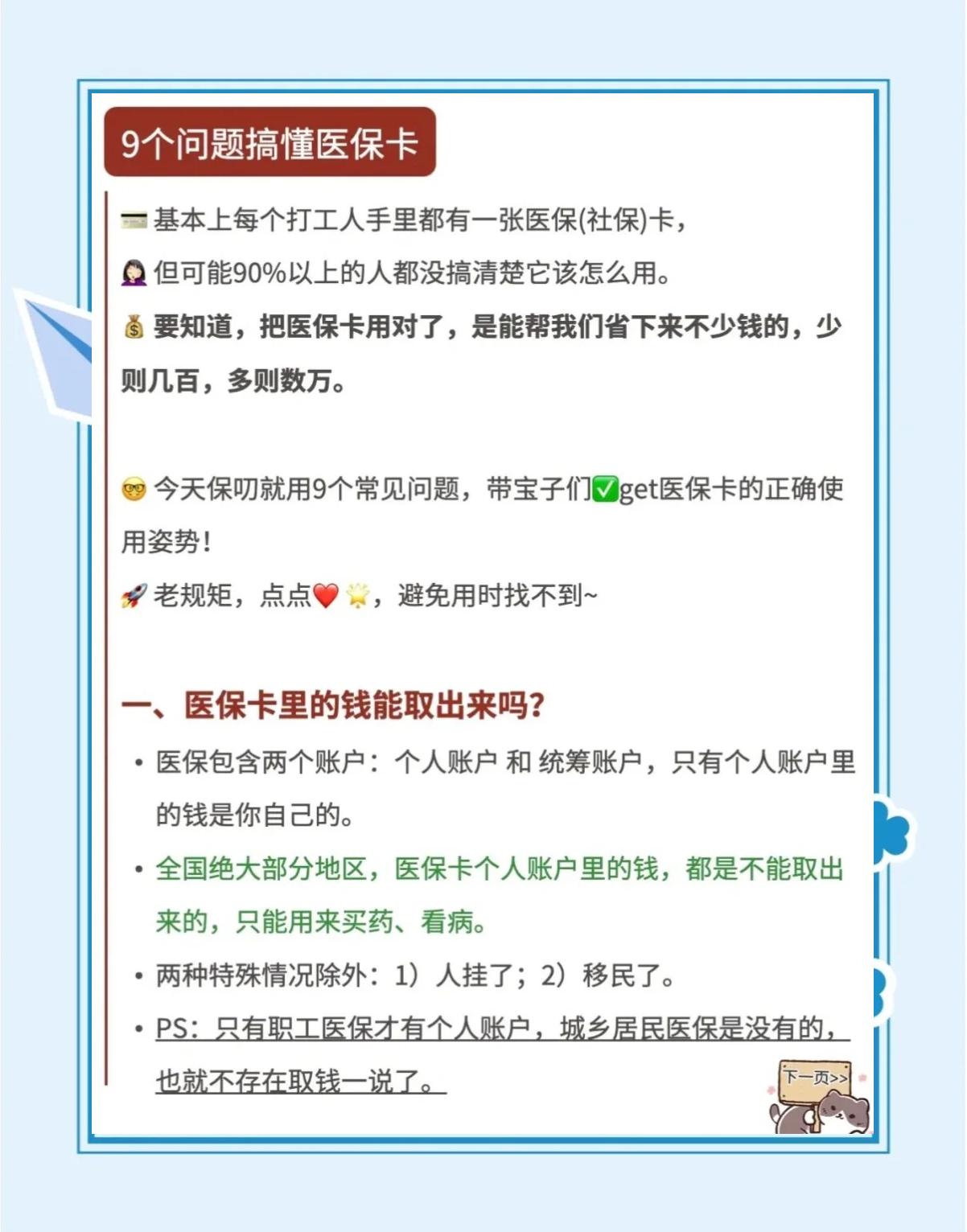 安宁最新急用钱套医保卡方法方法分析(最方便真实的安宁怎么套用医保卡里的钱方法)