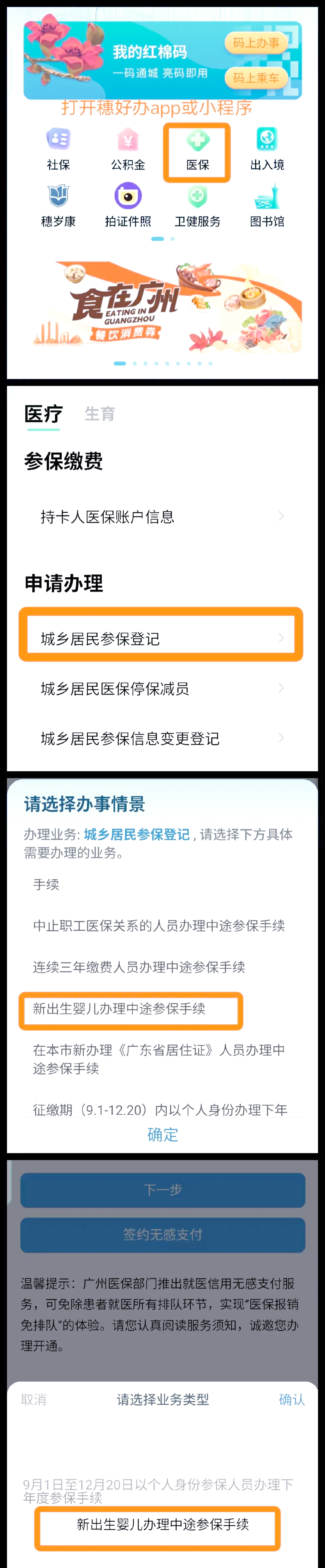安宁最新广州医保取现中介方法分析(最方便真实的安宁广州 医保 取现方法)