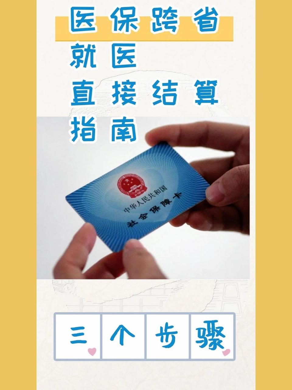 安宁最新医保卡到期了去银行还是社保中心方法分析(最方便真实的安宁医保卡到期后需要更换吗方法)