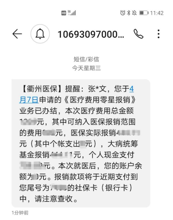 安宁最新医保商家怎么收到钱方法分析(最方便真实的安宁医保卡收款二维码方法)