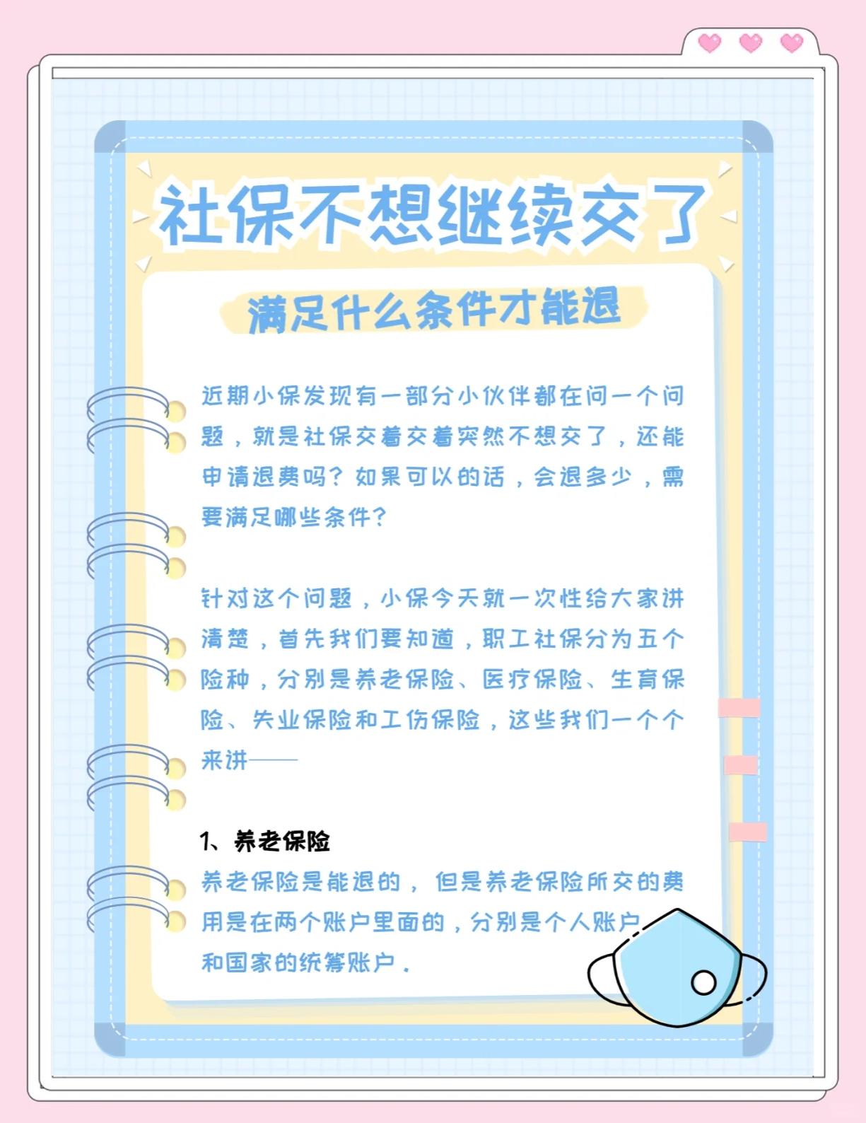 安宁最新惠民保延保服务怎么取消方法分析(最方便真实的安宁惠民保截止日期方法)