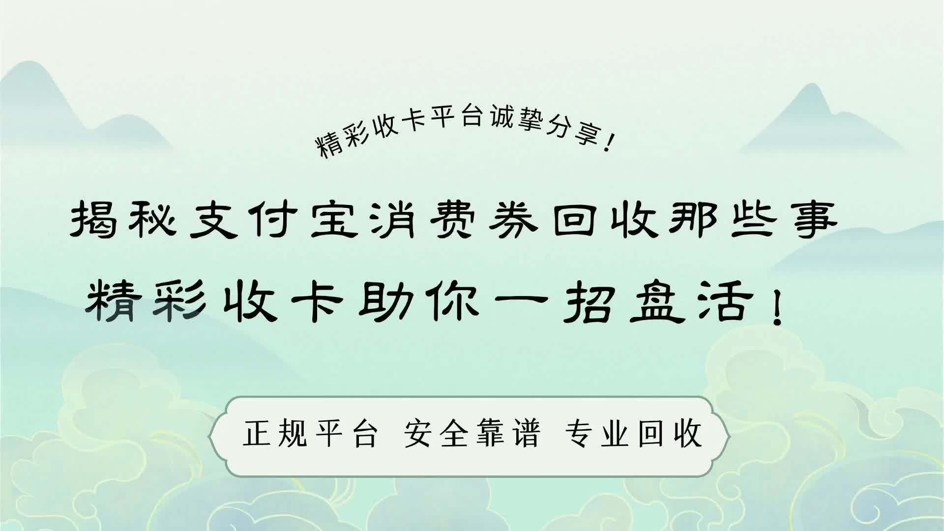 安宁最新回收支付宝在线联系方法分析(最方便真实的安宁回收支付宝在线联系客服方法)