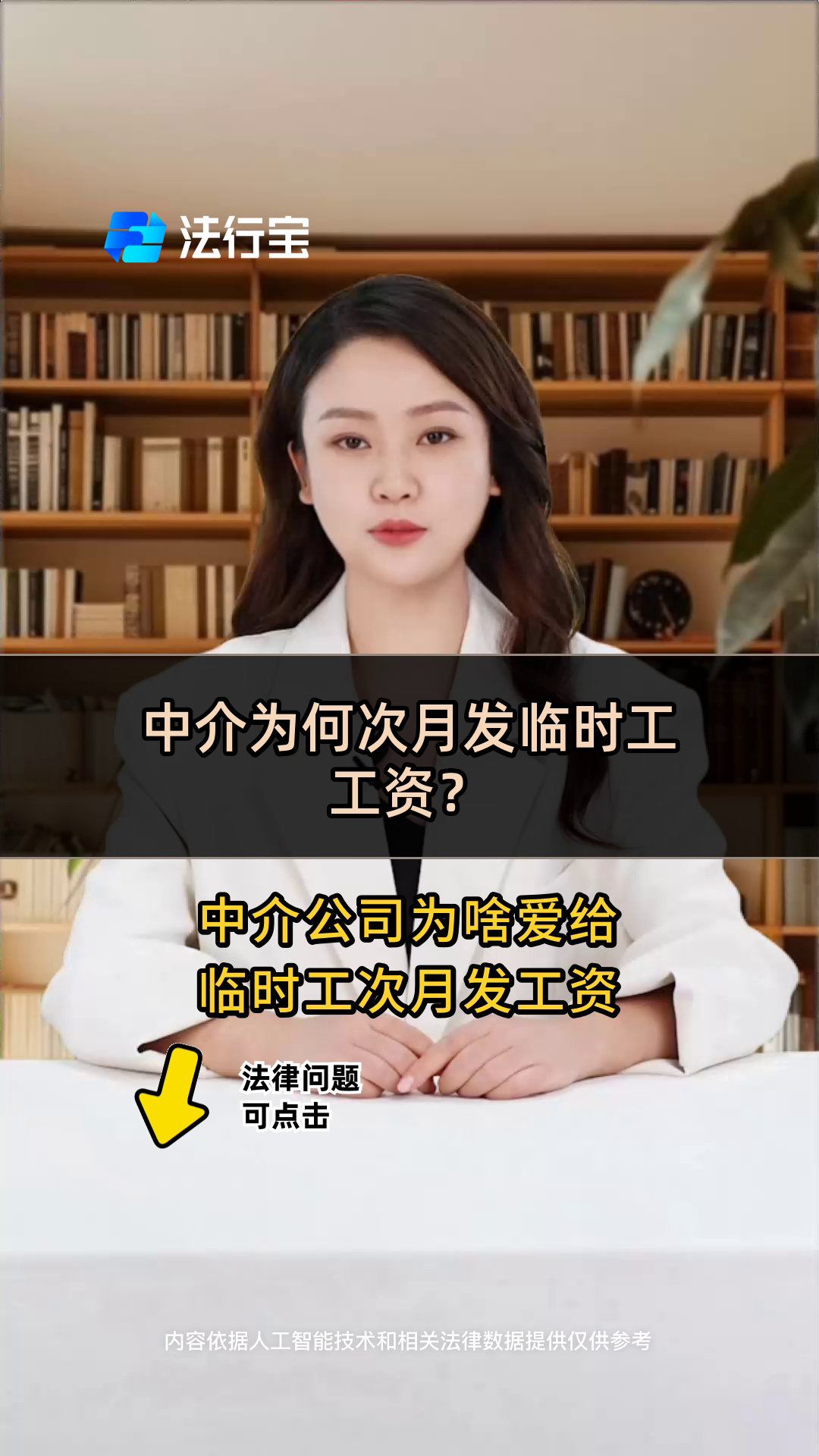 安宁最新找中介做临时工要注意什么方法分析(最方便真实的安宁找中介做临时工要注意什么细节方法)