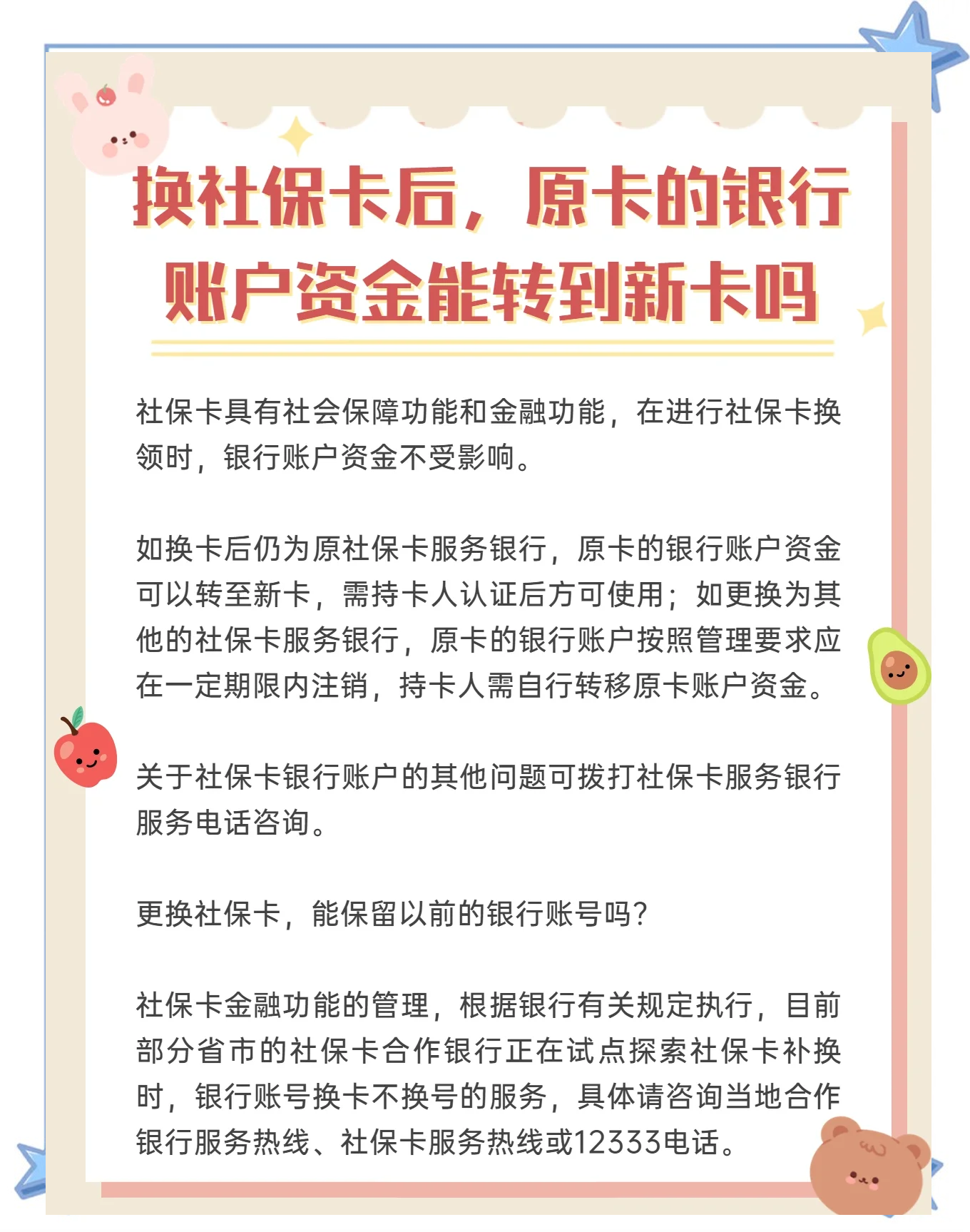安宁最新社保卡10年到期用换吗方法分析(最方便真实的安宁社保卡十年有效期是什么意思方法)