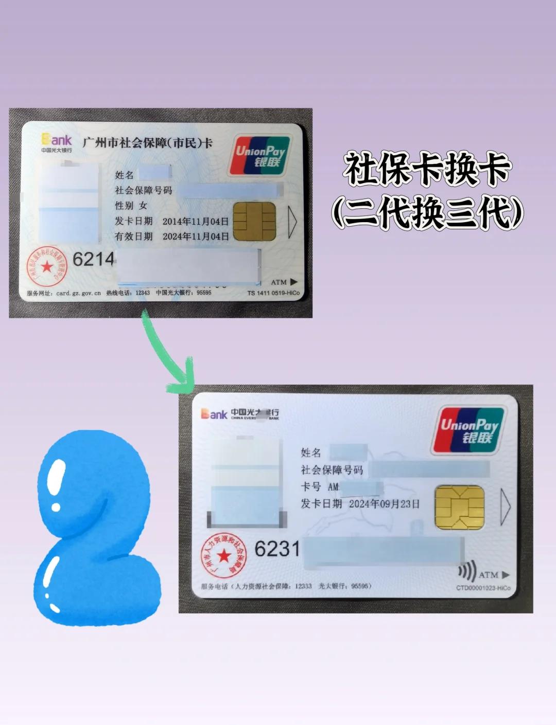 安宁最新社保卡过期了换卡还是原卡号吗方法分析(最方便真实的安宁社保卡过期了换卡还是原卡号吗怎么办方法)