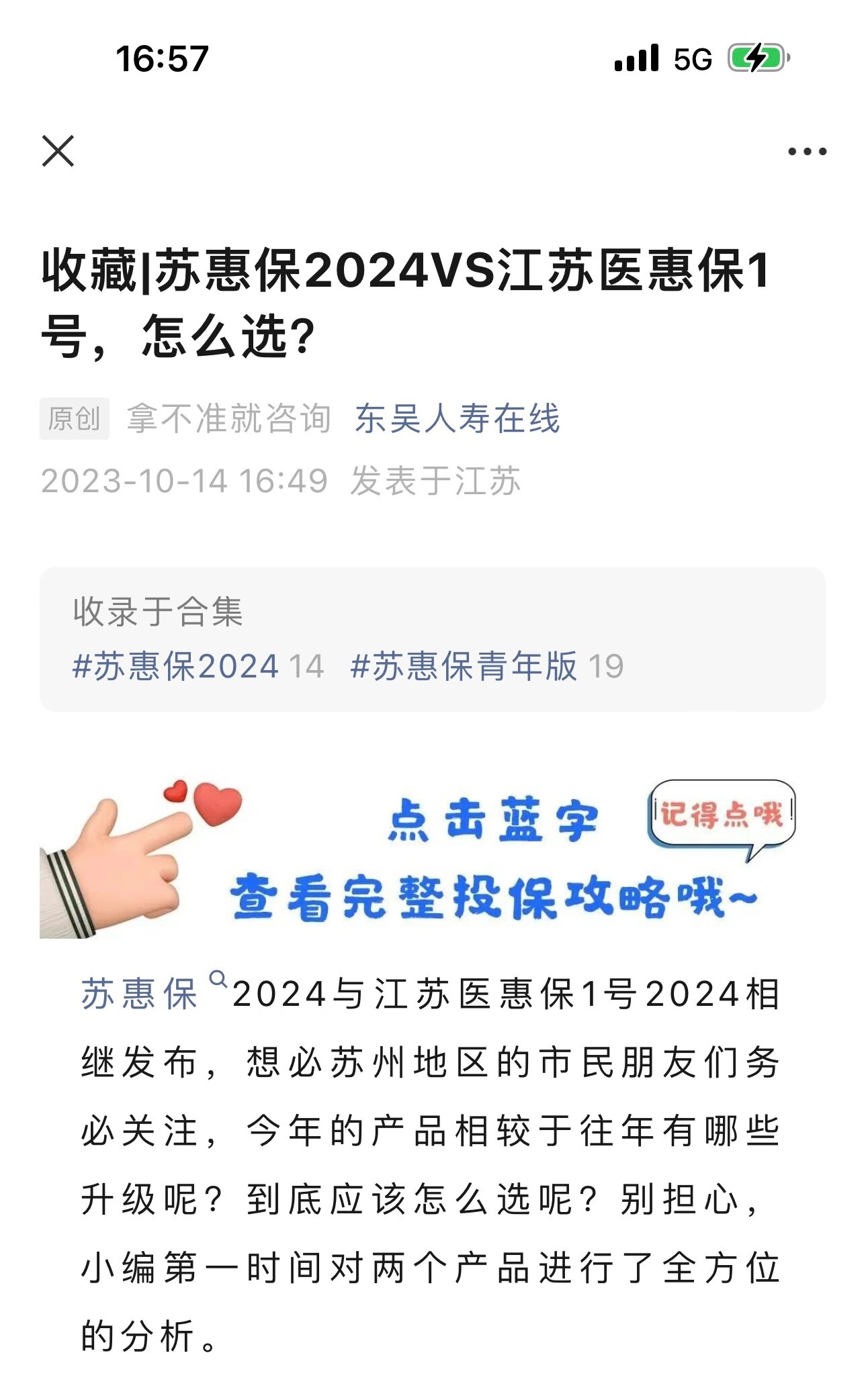 安宁最新惠民保险158元方法分析(最方便真实的安宁惠民保险有用吗方法)