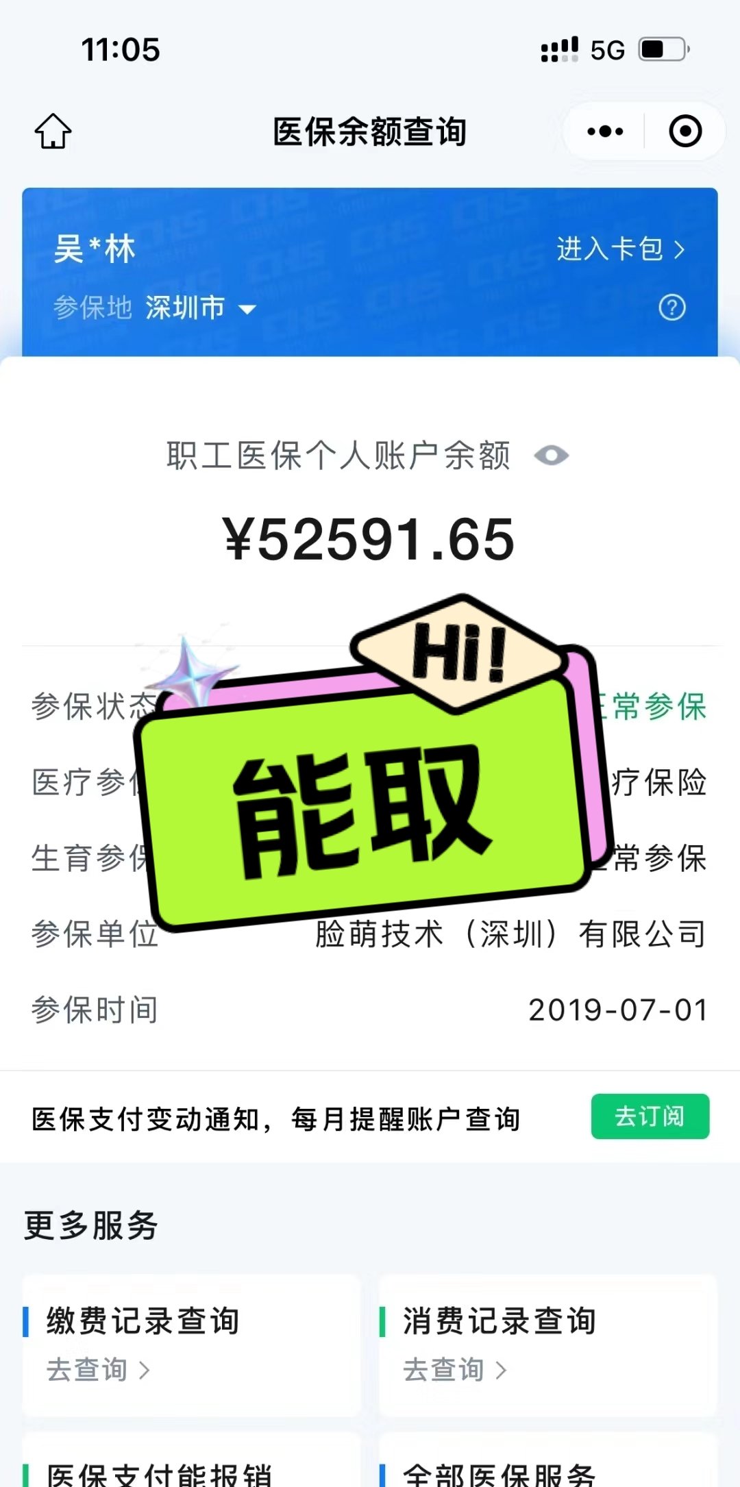 安宁最新医保提取中介方法分析(最方便真实的安宁医保提取中介乌鲁木齐方法)