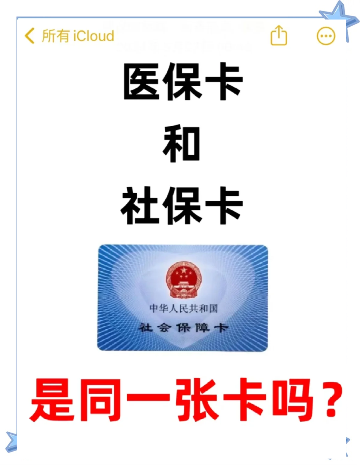 安宁最新医保卡到期了去哪里换新医保卡方法分析(最方便真实的安宁天津医保卡到期了去哪里换新医保卡方法)