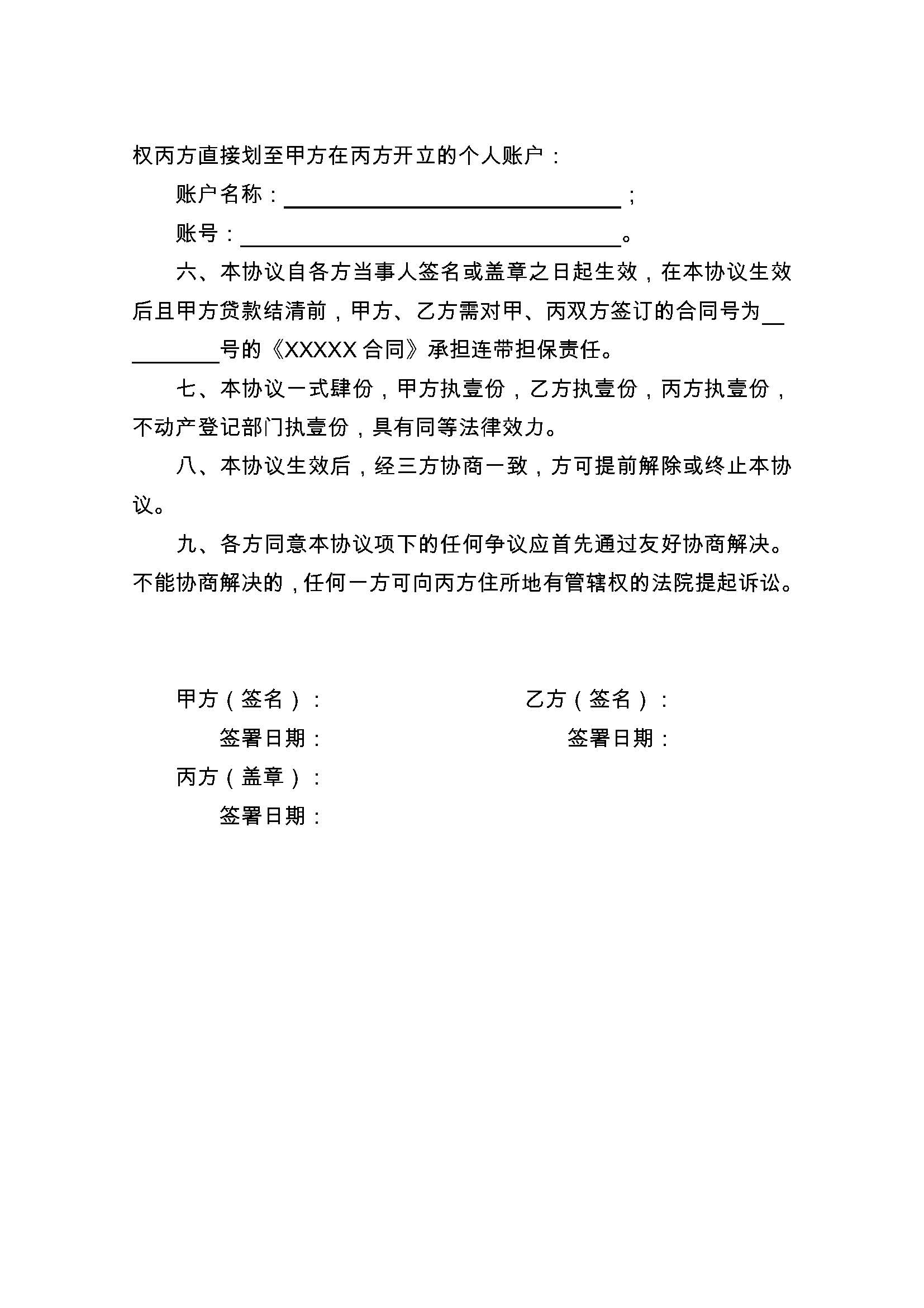 安宁最新正规代办中介提取公积金电话方法分析(最方便真实的安宁公积金代取中介公司方法)