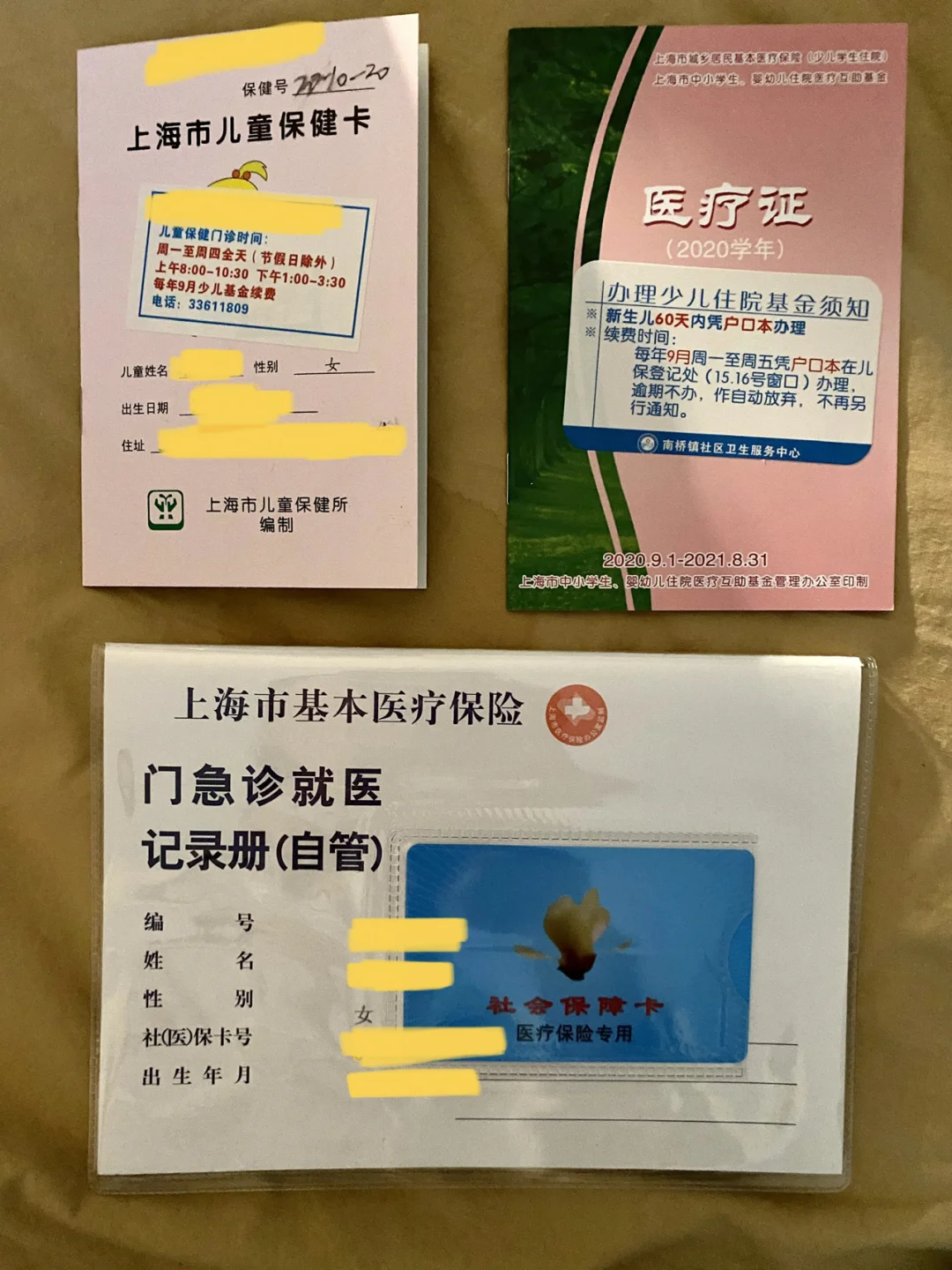 安宁最新急用钱套医保卡上海方法分析(最方便真实的安宁急用钱套医保卡上海能报销吗方法)