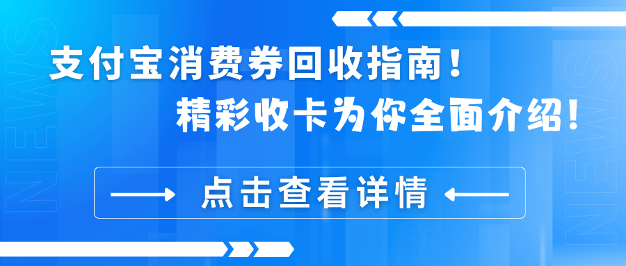 安宁最新高价回收支付宝秒结方法分析(最方便真实的安宁高价回收支付宝300元秒结方法)