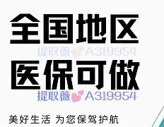 安宁最新急用钱24小时套医保卡联系方式方法分析(最方便真实的安宁24小时套现医保卡方法)
