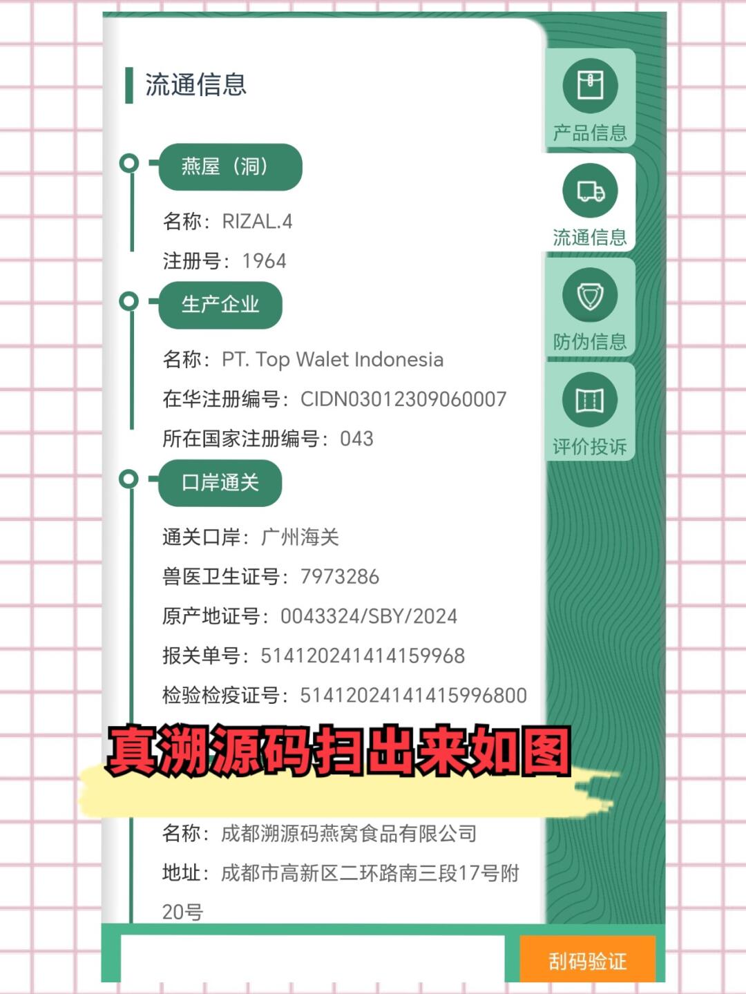 安宁最新进口商品溯源防伪平台方法分析(最方便真实的安宁进口商品溯源防伪平台就能确认是真的吗方法)