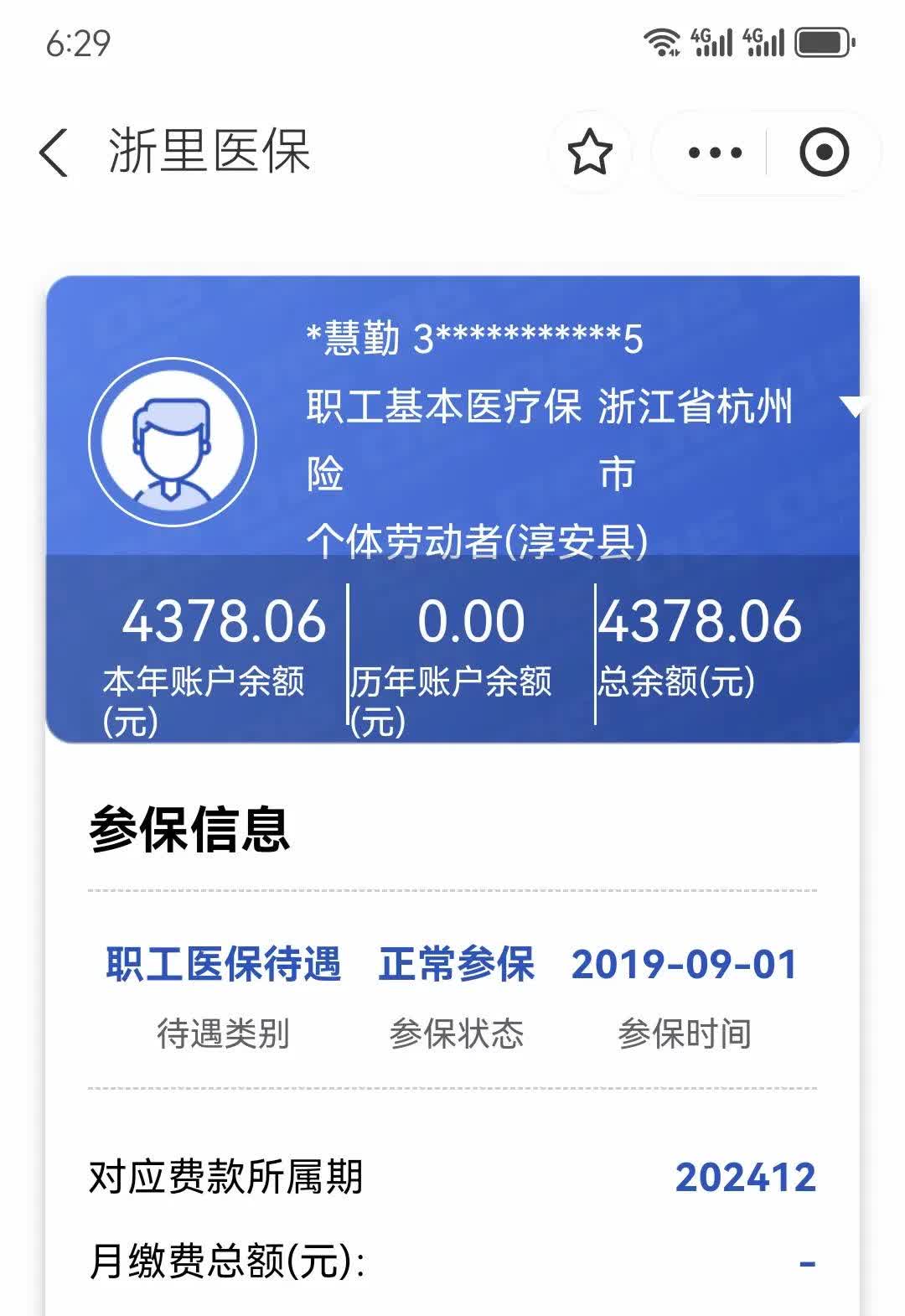 安宁最新医保换现金秒到账方法分析(最方便真实的安宁医保换现金秒到账的步骤详解方法)