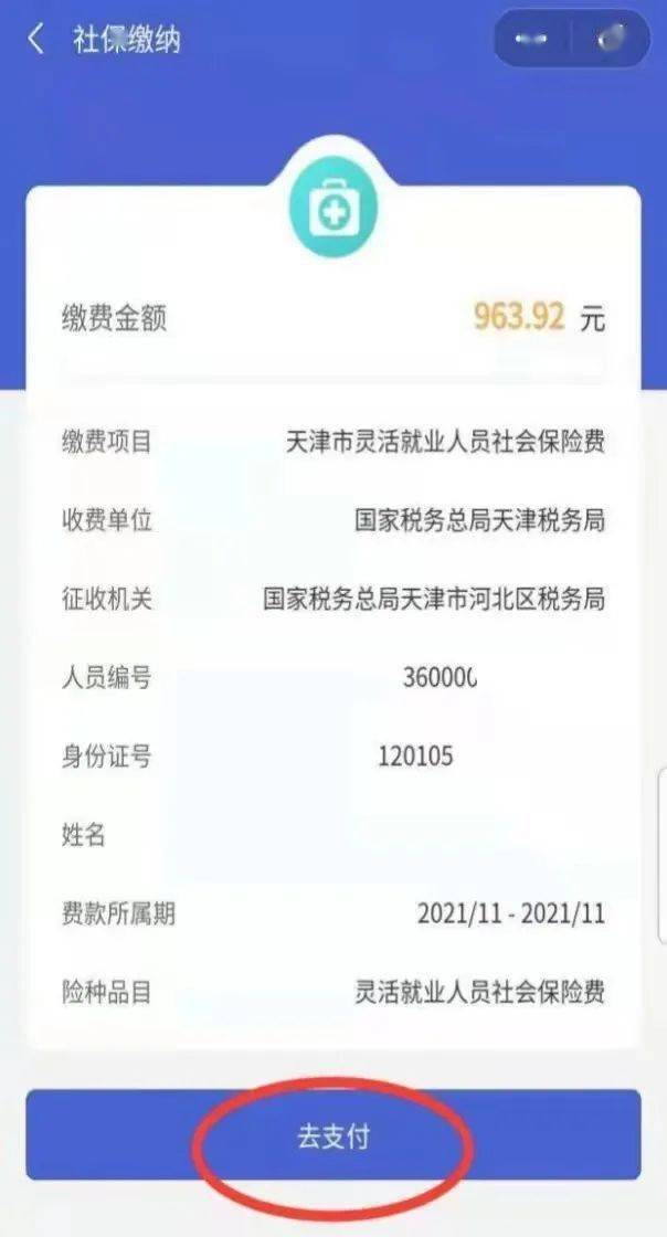 安宁最新社保套现24小时微信是真的吗方法分析(最方便真实的安宁社保套现24小时微信是真的吗吗方法)