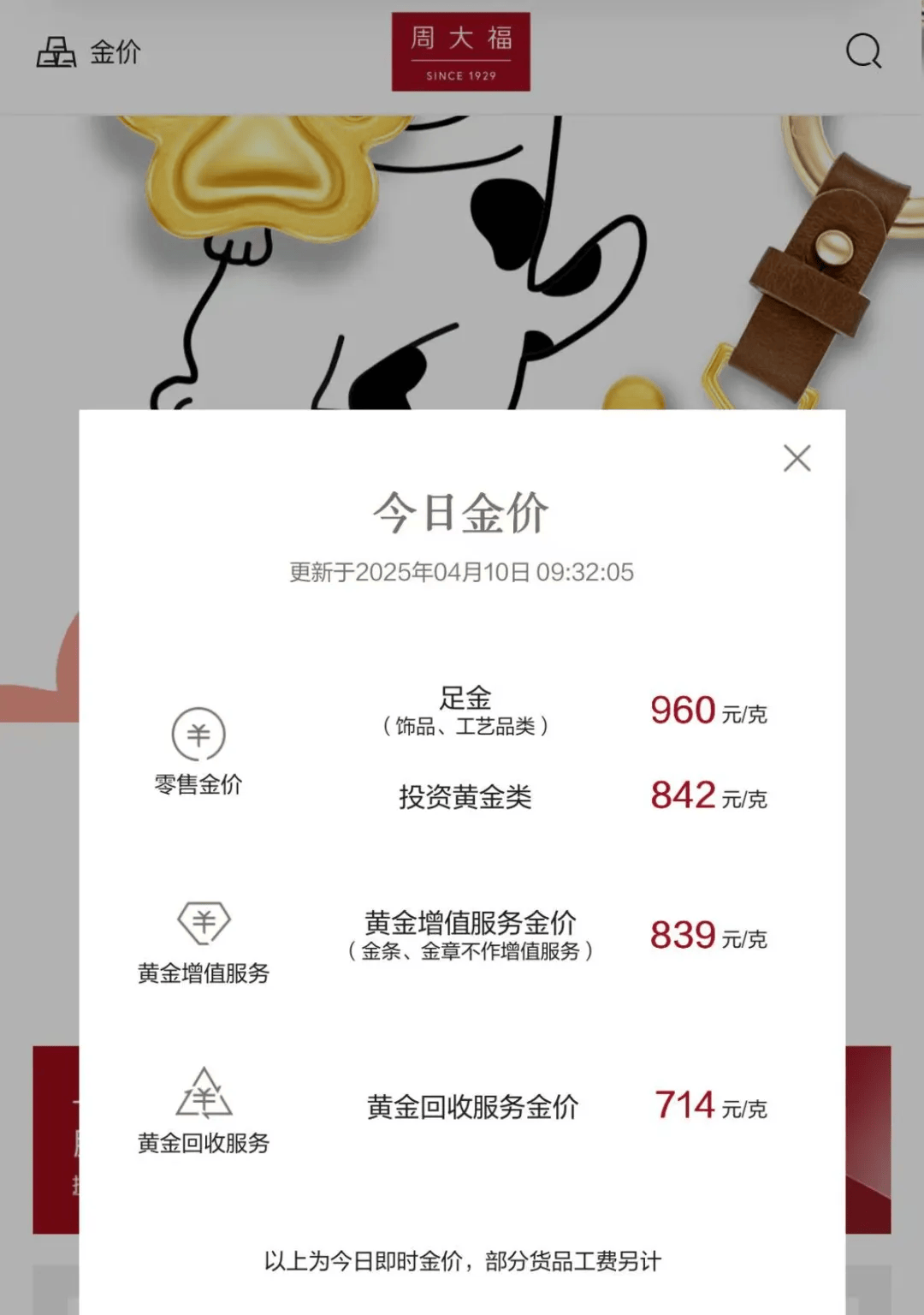 安宁最新24小时上门回收金价方法分析(最方便真实的安宁上门回收黄金价格方法)