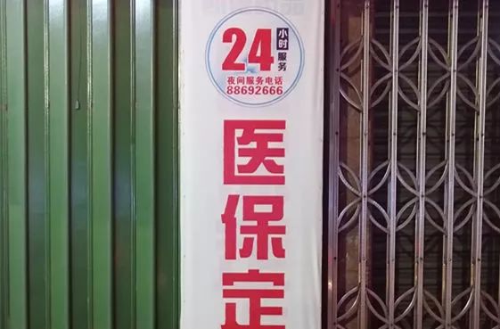 安宁最新24小时套医保不收费方法分析(最方便真实的安宁医保24小时内不报销吗方法)