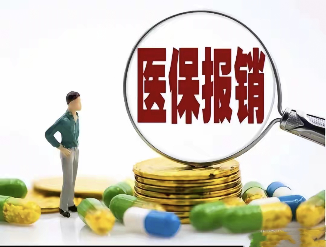 安宁最新找中介10分钟提取医保2025方法分析(最方便真实的安宁医保提取加微信方法)