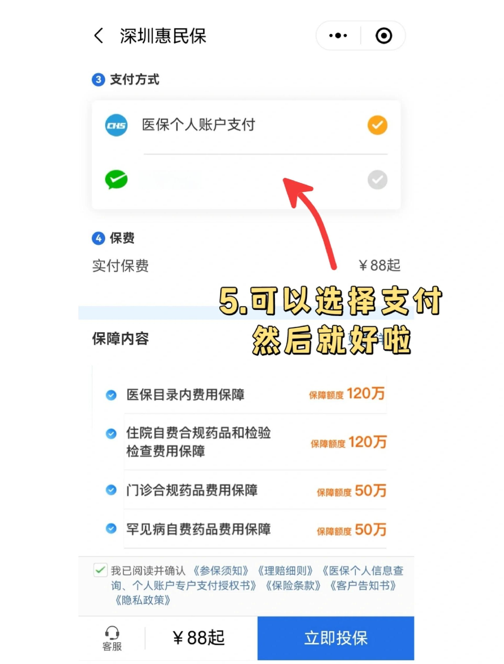 安宁最新惠民保怎么取消自动缴费方法分析(最方便真实的安宁如何取消惠民保自动微信扣款方法)