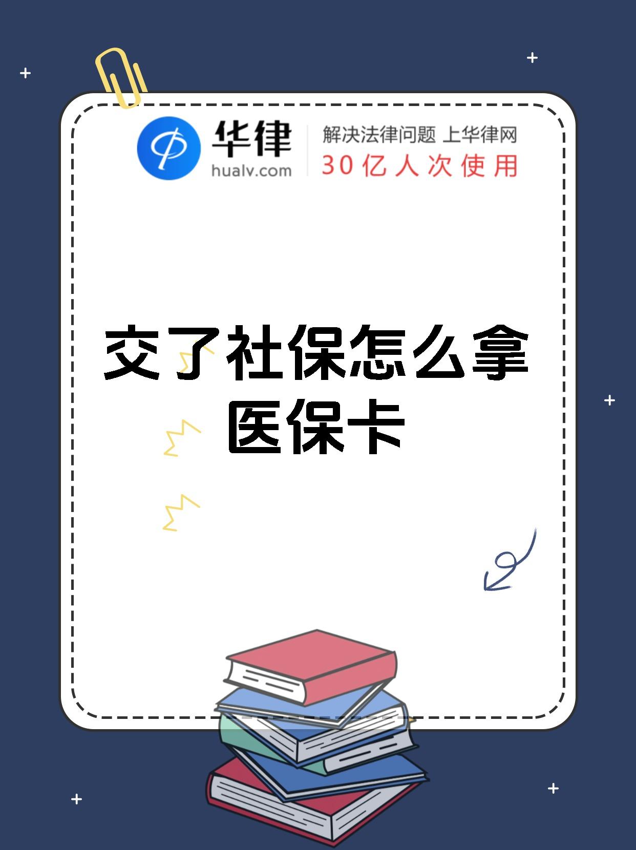 安宁最新医保卡2015年办的会过期吗方法分析(最方便真实的安宁医保卡当年办 当年就能用吗方法)