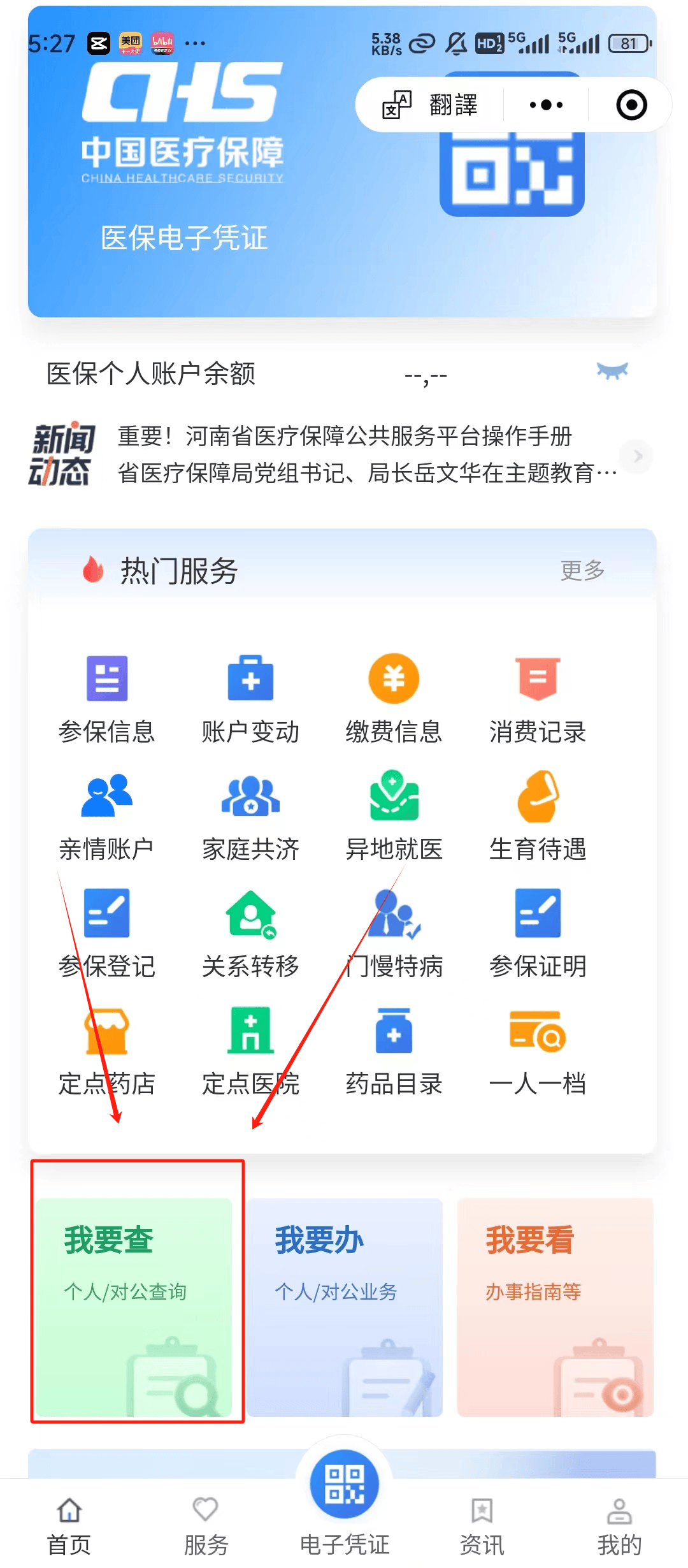 安宁最新医保提现中介联系方式方法分析(最方便真实的安宁24小时医保取现回收方法)
