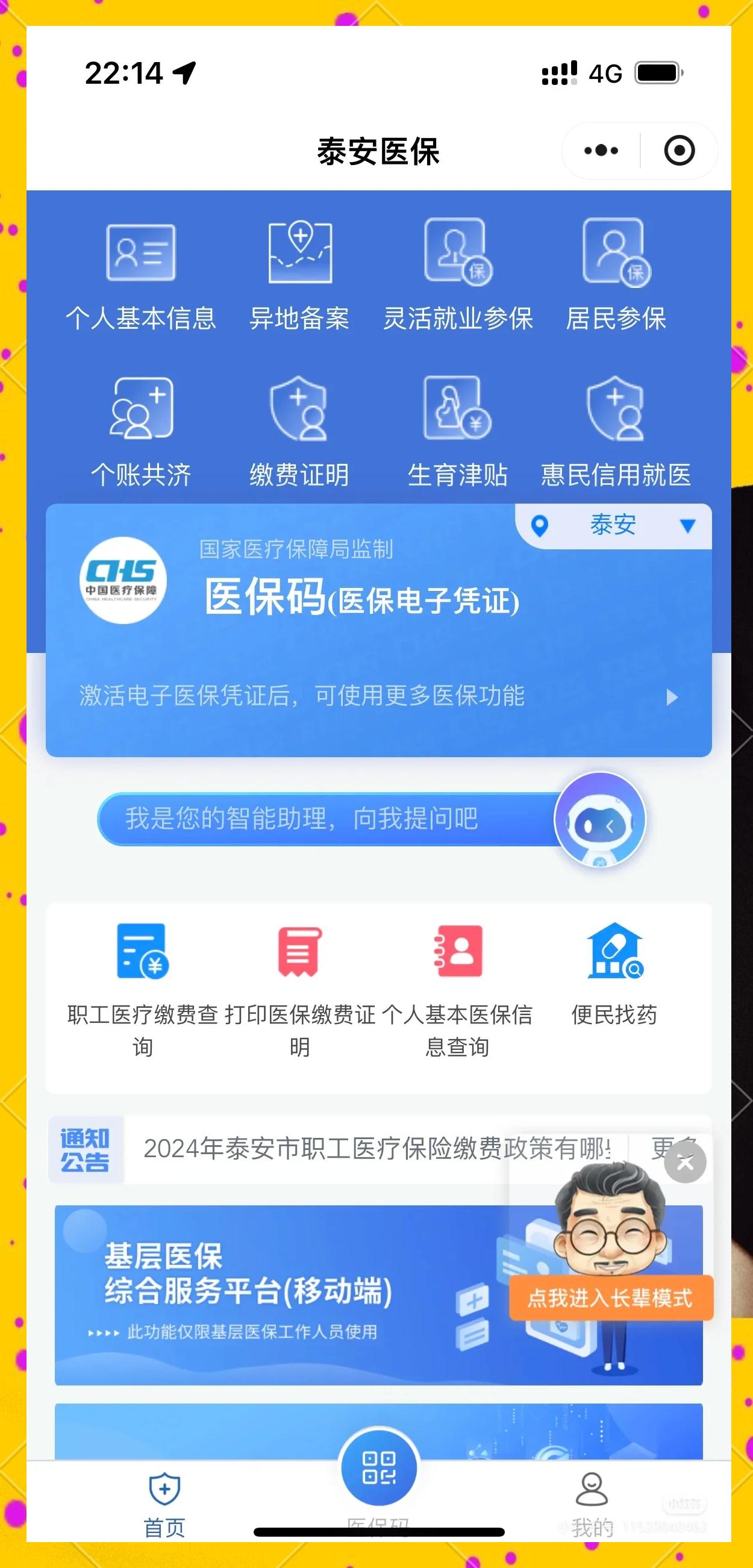 安宁最新医保卡换现金违法吗方法分析(最方便真实的安宁医保卡换现金违法吗怎么办方法)