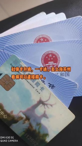 安宁最新苏州社保卡回收方法分析(最方便真实的安宁苏州社保卡损坏去哪里更换方法)