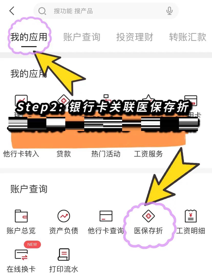 安宁最新医保提现渠道方法分析(最方便真实的安宁医保提现渠道怎么选方法)