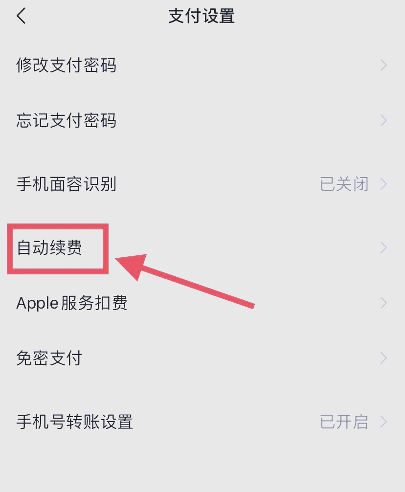 安宁最新如何取消惠民保自动微信扣款方法分析(最方便真实的安宁惠民保公众号方法)