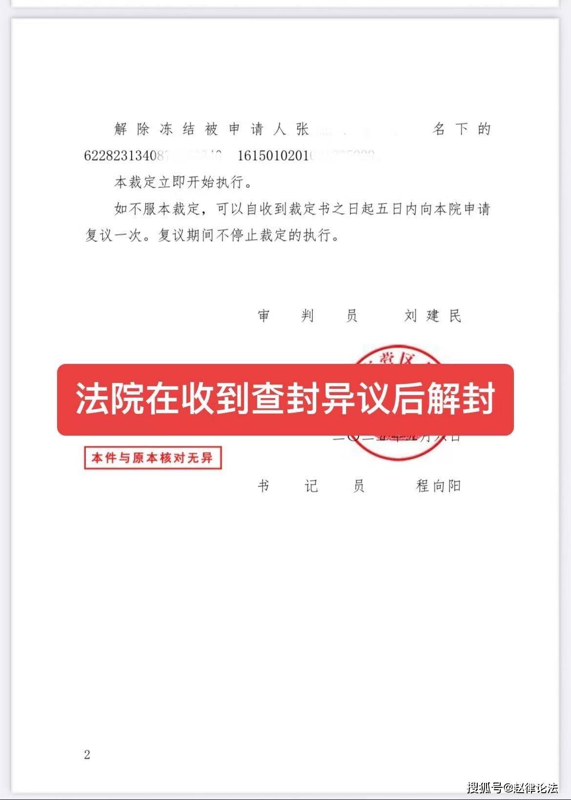 安宁最新医保卡会被法院冻结吗怎么办方法分析(最方便真实的安宁医保账户被法院冻结有通知么方法)