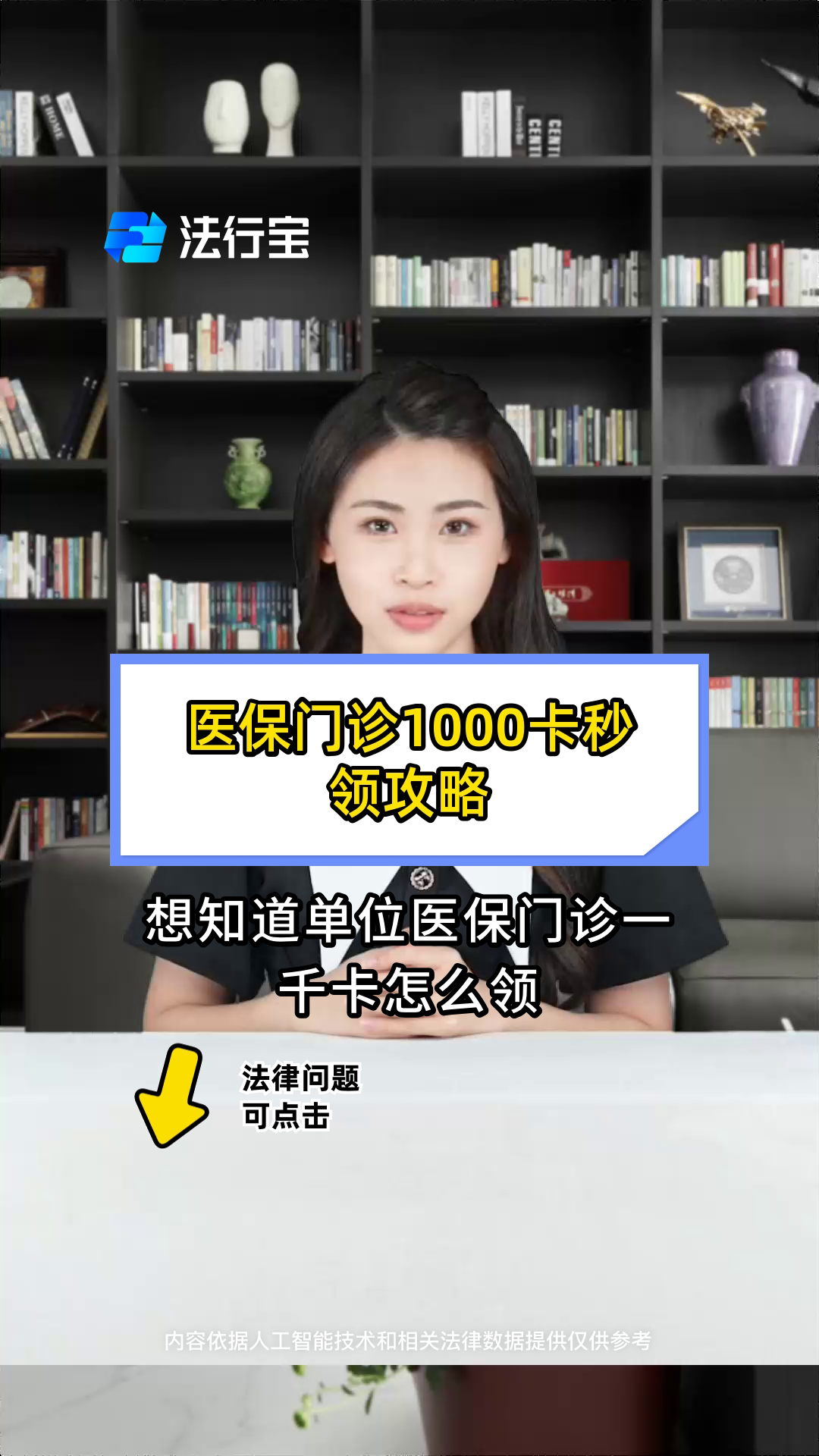 安宁最新找中介10分钟提取医保武汉方法分析(最方便真实的安宁找中介10分钟提取医保武汉可以用吗方法)