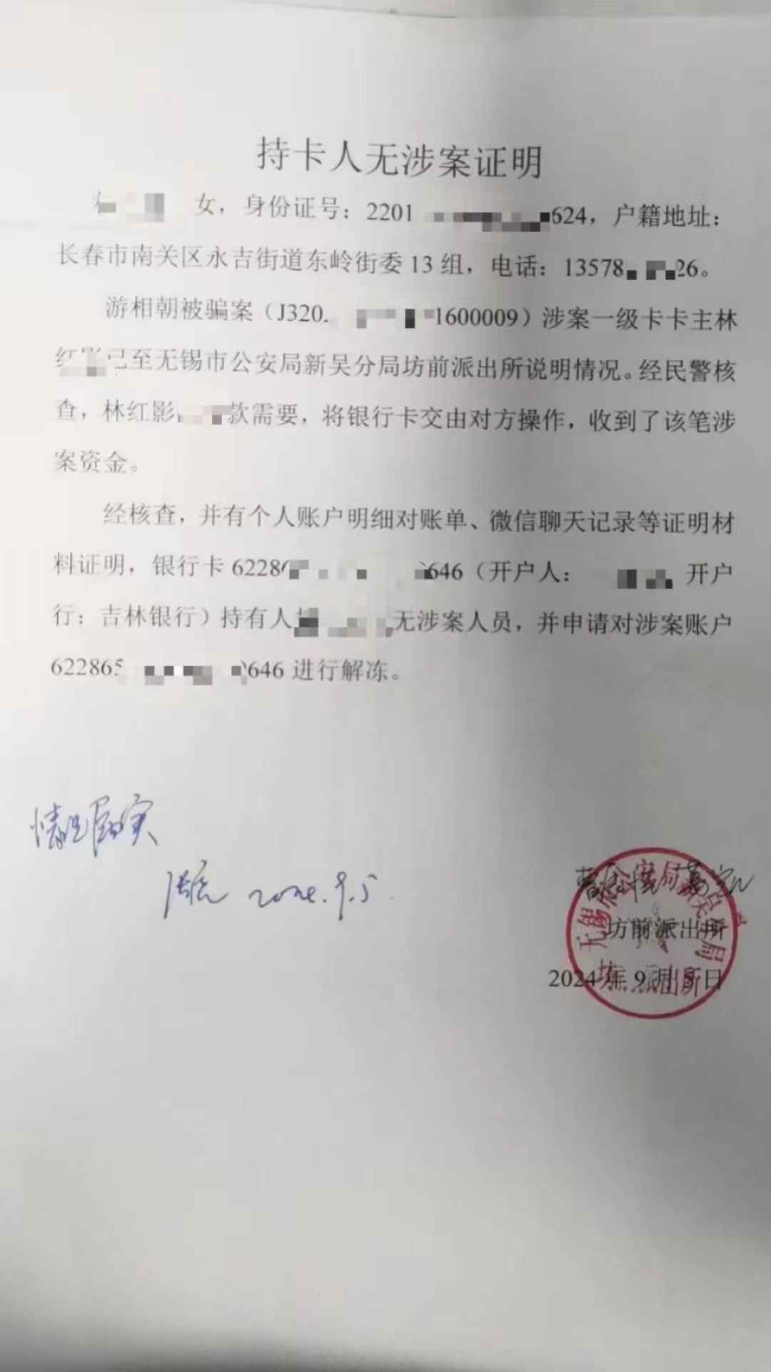 安宁最新医保账户会被司法冻结吗方法分析(最方便真实的安宁医保账户被法院冻结怎么办方法)