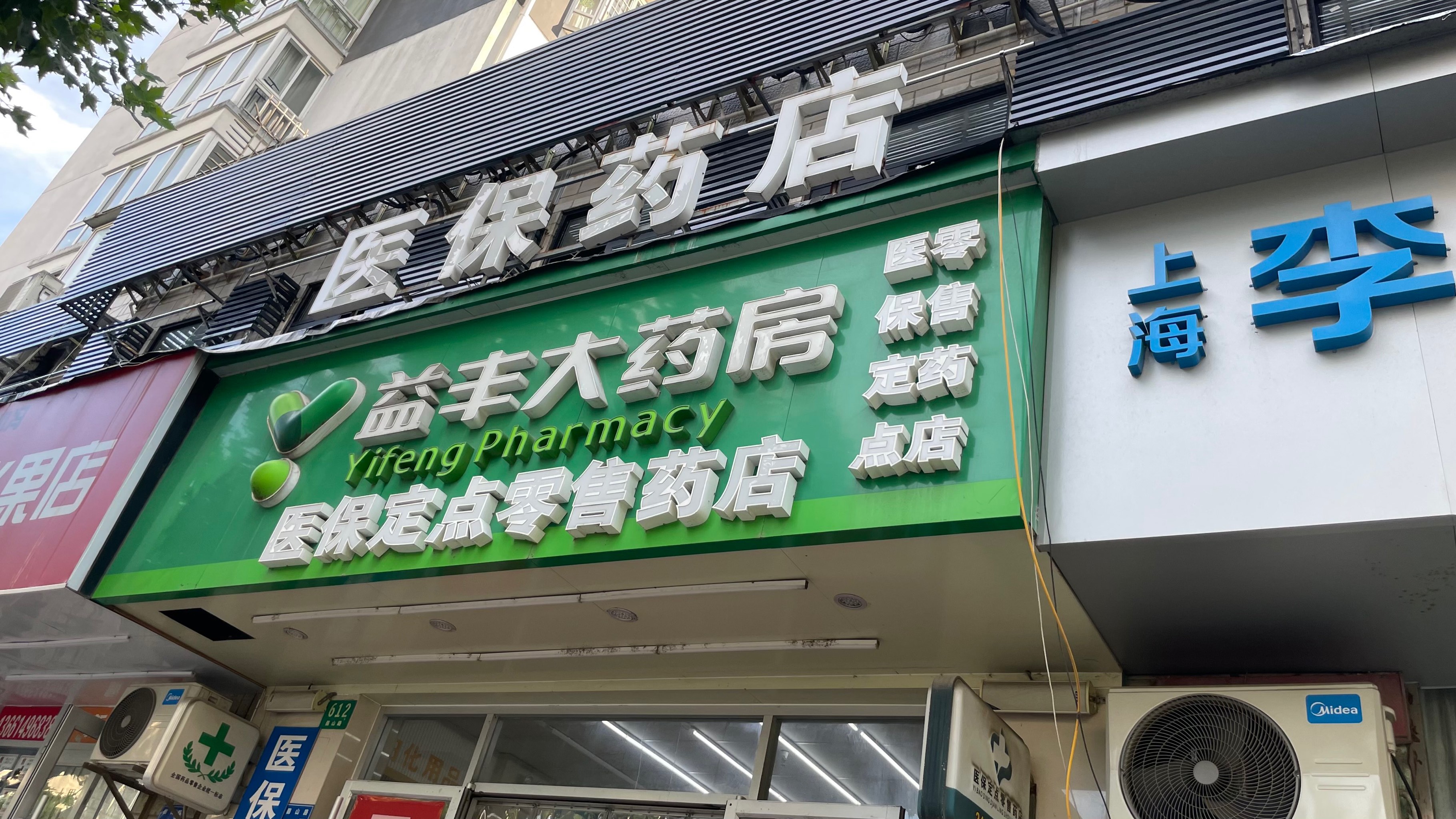 安宁最新去药店直接说套医保卡方法分析(最方便真实的安宁去药店直接说套医保卡是真的吗方法)