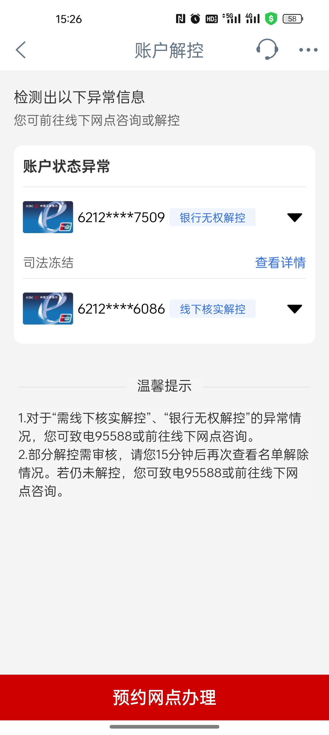 安宁最新法院能冻结医保卡违法吗方法分析(最方便真实的安宁法院有权冻结医保卡吗?方法)