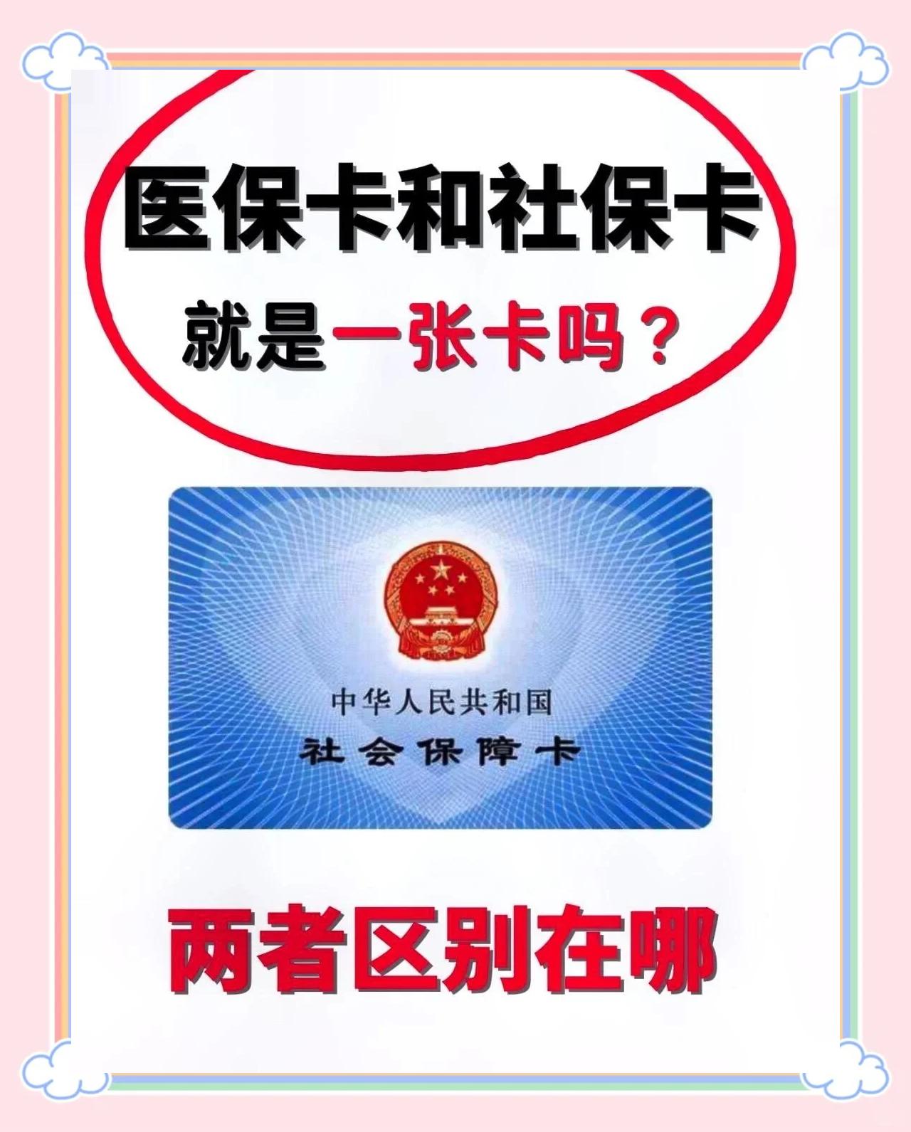 安宁最新同煤旧医保卡回收方法分析(最方便真实的安宁非医保用药车主承担3000元方法)