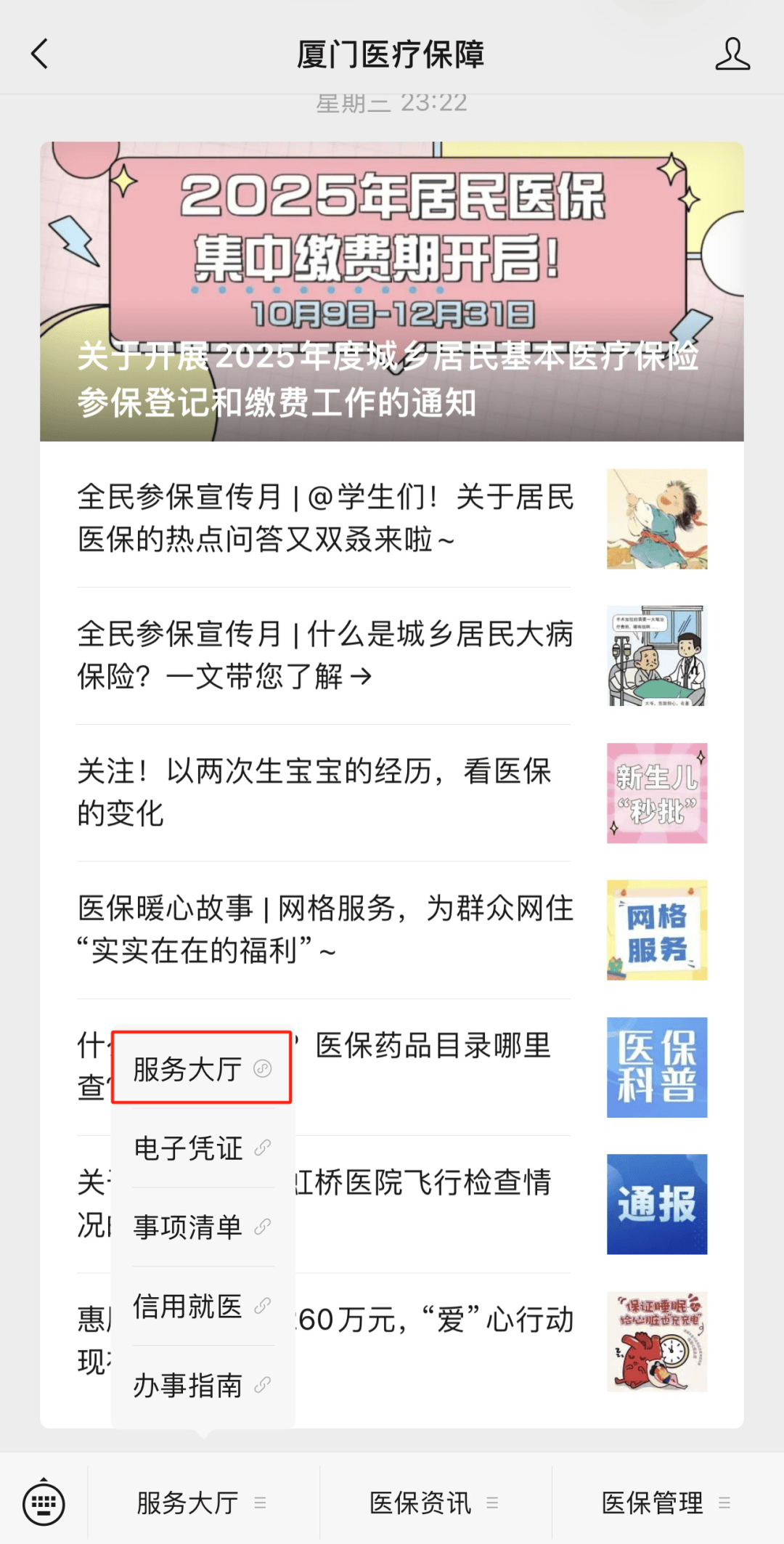 安宁最新医保小额提取中介联系方式方法分析(最方便真实的安宁医保局提现方法)