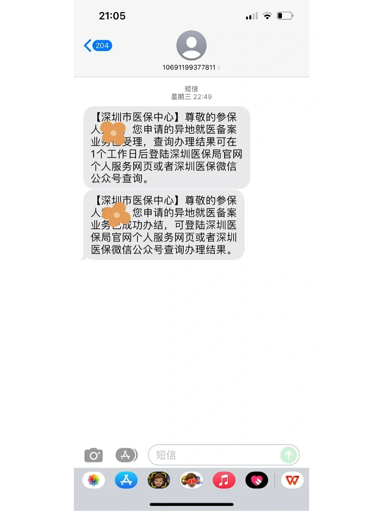 安宁最新医保卡回收方法分析(最方便真实的安宁医保卡回收多少钱作晨东12345薇方法)