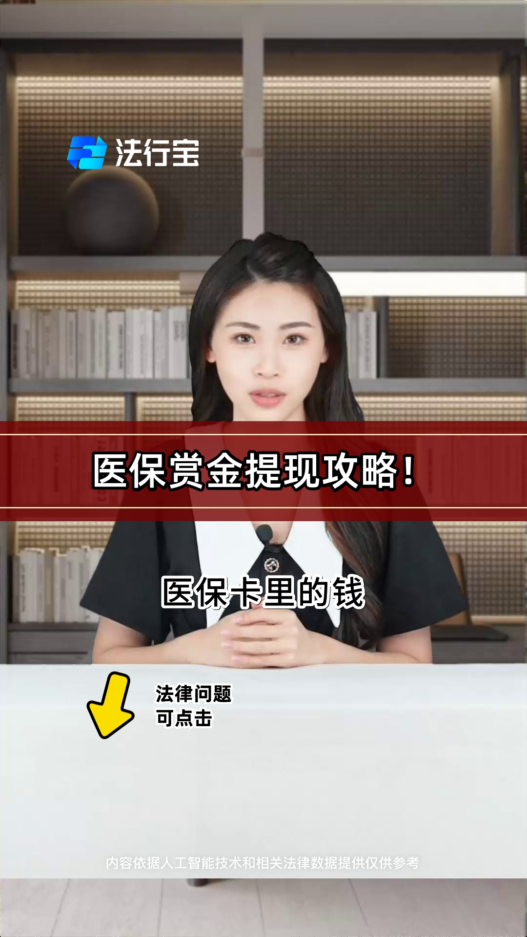 安宁最新医保局提现方法分析(最方便真实的安宁医保账户提取现金方法)