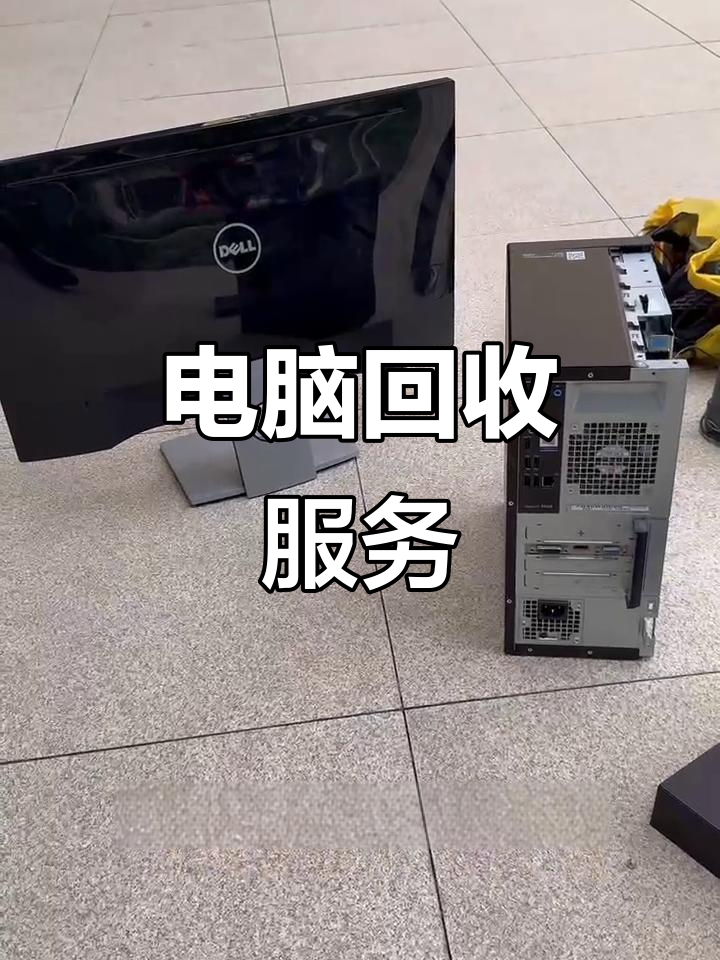 安宁最新正规上门回收电脑方法分析(最方便真实的安宁回收电脑直接上门交易方法)