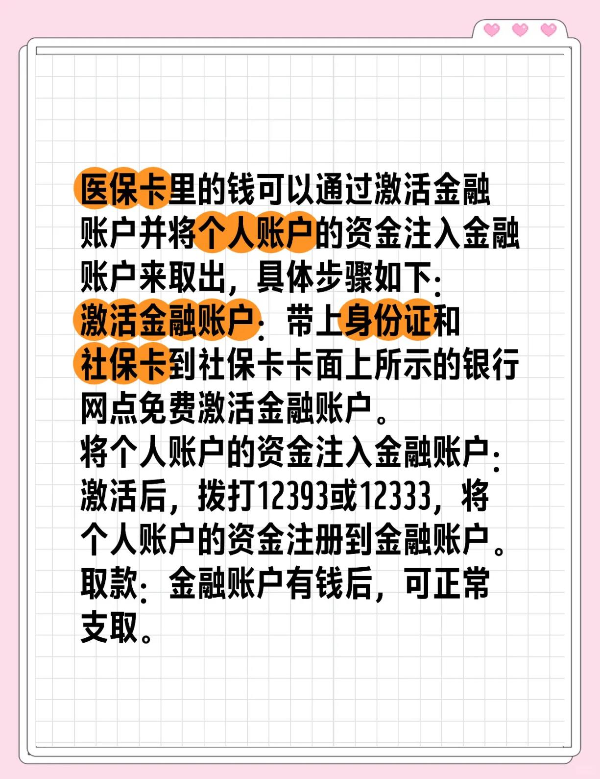 安宁最新医保余额网上提取方法分析(最方便真实的安宁医保余额网上提取多久到账方法)