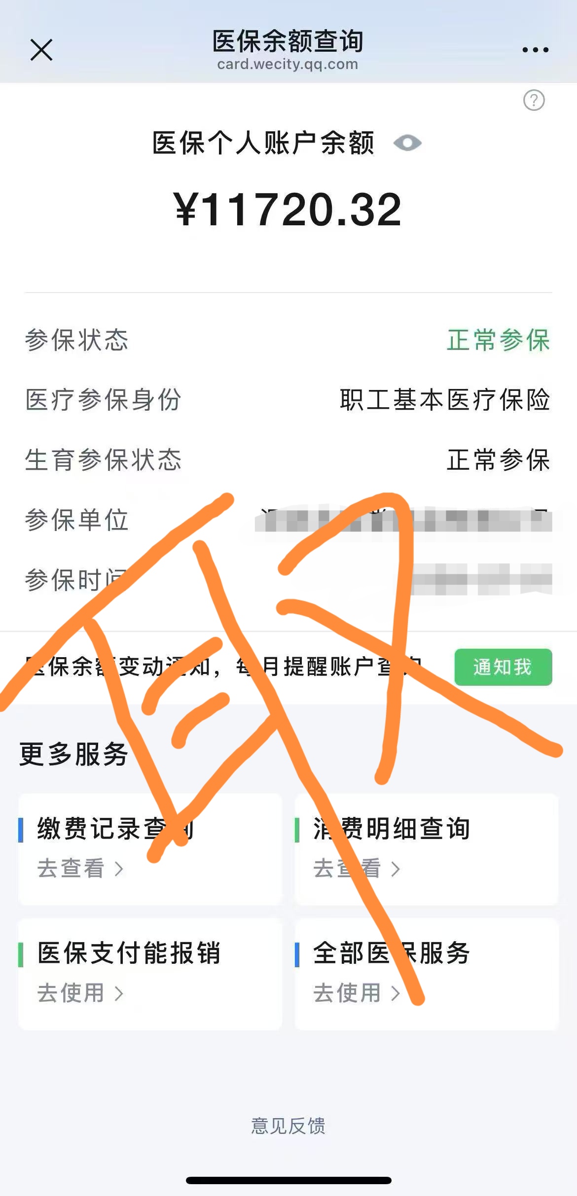 安宁最新医保提取代办中介方法分析(最方便真实的安宁医保提取代办中介武汉哪里办理方法)