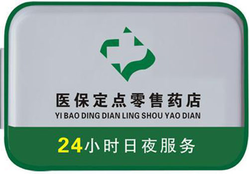 安宁包含24小时套医保卡联系方式的词条