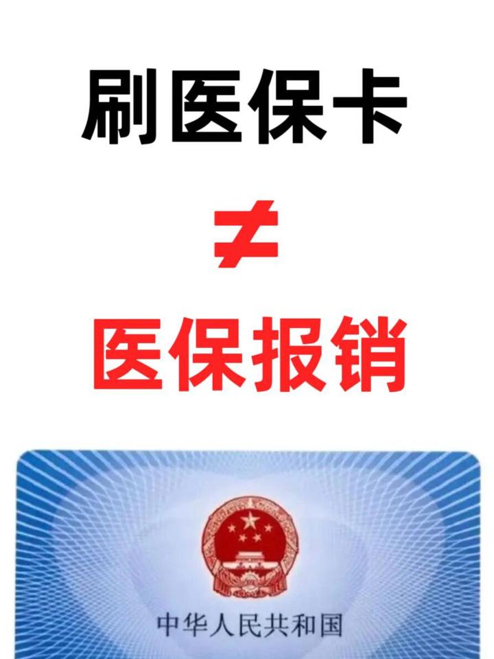 安宁最新医保卡过期了就不能正常报销吗方法分析(最方便真实的安宁医保卡过期了里面的钱可以取出来吗方法)