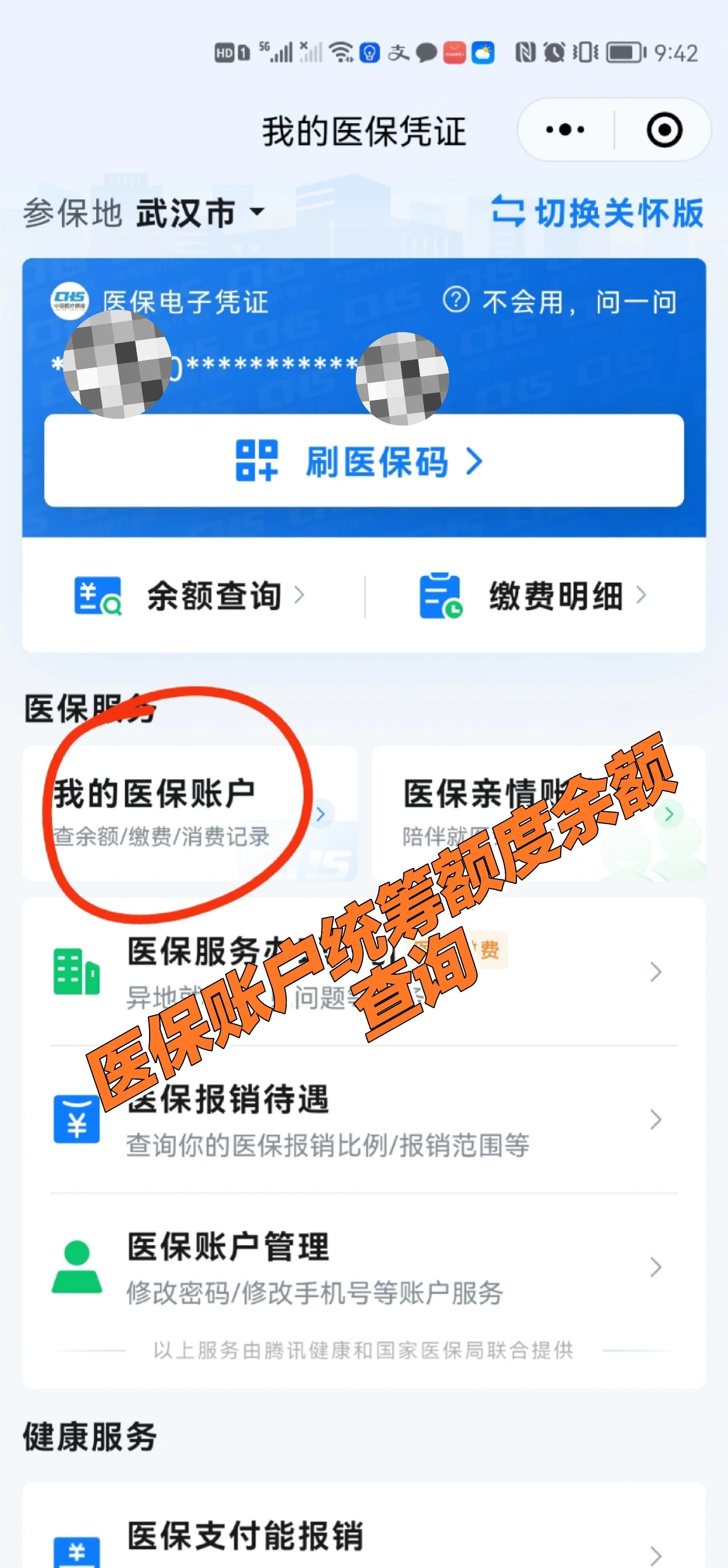安宁最新回收医保卡余额方法分析(最方便真实的安宁24小时高价回收医保方法)