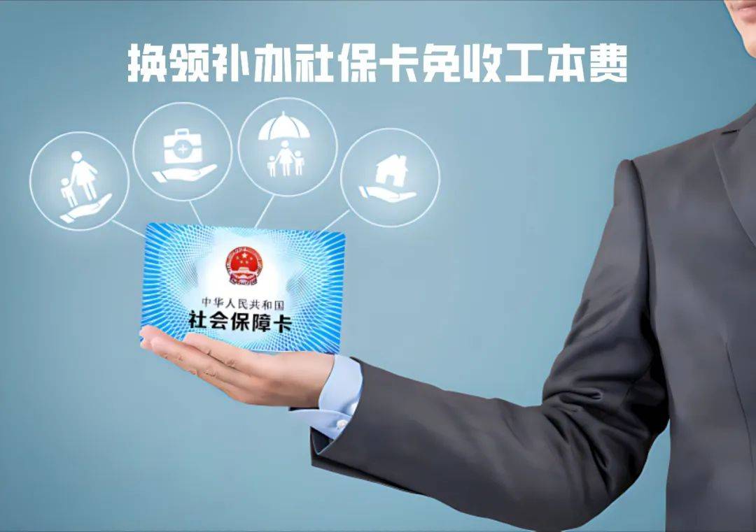 安宁最新为什么不建议换3代社保卡方法分析(最方便真实的安宁不换3代社保卡以后还可以用吗方法)