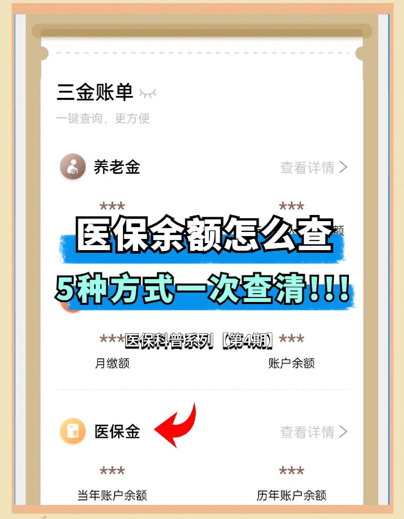 安宁最新医保卡余额回收联系方式方法分析(最方便真实的安宁24小时医保卡余额回收联系方式方法)