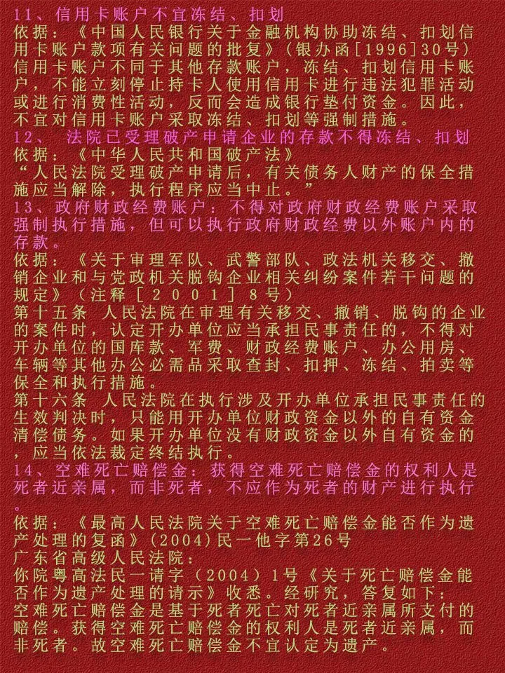 安宁最新法院不冻结二类卡方法分析(最方便真实的安宁法院不冻结二类卡,工资卡方法)