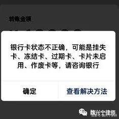 安宁最新医保卡的银行卡会被法院冻结吗方法分析(最方便真实的安宁医保卡账户能冻结吗方法)