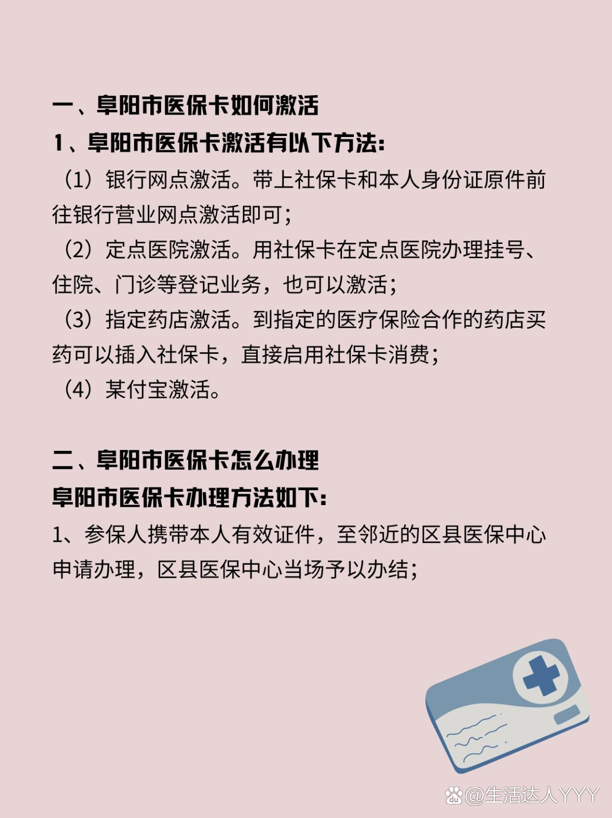 安宁最新医保账户怎么网上激活方法分析(最方便真实的安宁医保账户怎么网上激活医保卡方法)