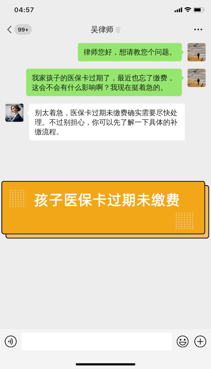 安宁最新医保卡过期了怎么重新办理方法分析(最方便真实的安宁医保卡过期怎么办?方法)